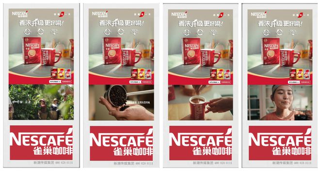 咖啡1+2香浓升级2025新品重磅面市PG麻将胡了2雀巢咖啡霸屏新潮传媒国民(图2)