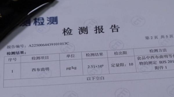 “减肥咖啡”被查！同款产品却仍在销售PG电子麻将胡了2模拟器超千万元有毒(图2)