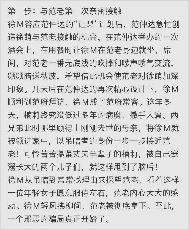 最新！范曾露面了！麻将胡了试玩模拟器(图3)