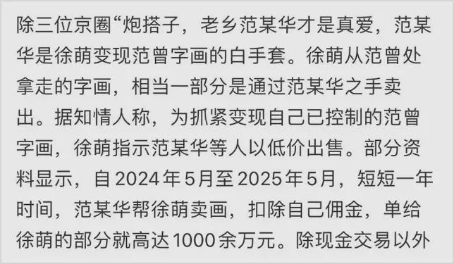 最新！范曾露面了！麻将胡了试玩模拟器(图7)