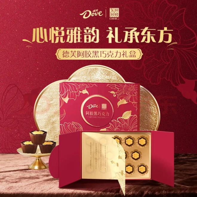 梅水」德芙×东阿阿胶上新「阿胶黑巧克力」一周热闻PG麻将胡了均瑶健康×盒马推出「J26百亿活菌青(图3)