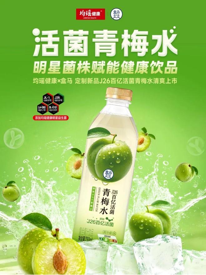 梅水」德芙×东阿阿胶上新「阿胶黑巧克力」一周热闻PG麻将胡了均瑶健康×盒马推出「J26百亿活菌青(图6)